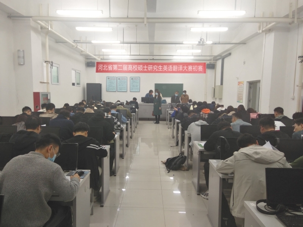 河北省第二届高校硕士研究生英语翻译大赛2.jpg