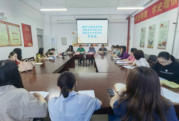 专业四级考务会.jpg